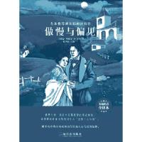 音像傲慢与偏见(英)简·奥斯汀著