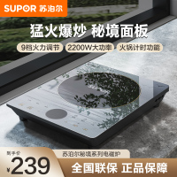 苏泊尔 (SUPOR)电磁炉2200W大功率火锅计时9档调节智能定时多功能火锅炉电磁炉(炒锅+汤锅)C22-IH80E
