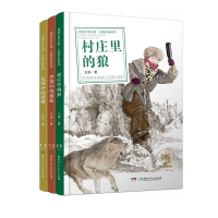 音像动物文学王国王族作品系列(共3册)王族|责编:朱美琳