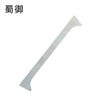 蜀御 弧形板 厚8mm/kg