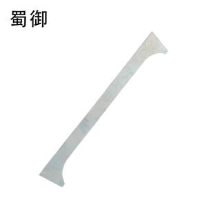 蜀御 弧形板 厚8mm/kg