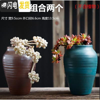 三维工匠多肉花盆老桩陶瓷大号肉肉植物创意简约粗陶个性小花盆 经典LZ组合2个 中等花盆容器