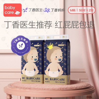 babycare纸尿裤皇室弱酸亲肤系列婴儿纸尿裤M50*2包