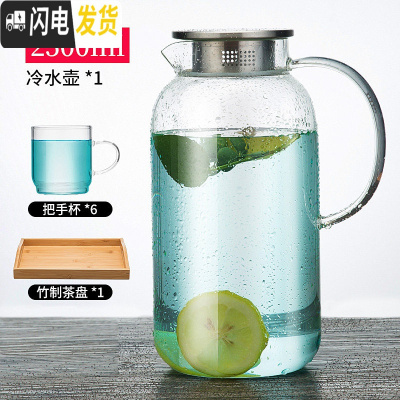 三维工匠家用冷水壶玻璃耐热凉水壶高温凉白开水瓶大容量透明水杯 2500+6*150手柄杯+[新年特惠]赠竹质托盘