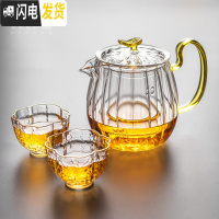 三维工匠耐热玻璃茶壶加厚耐热花茶壶单壶可加热煮茶壶家用功夫茶具泡茶壶 晶彩握把花瓣壶+2络纹杯