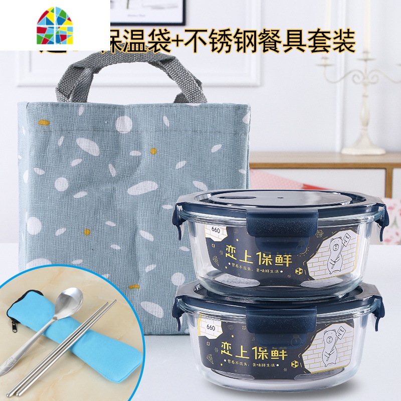 可微波炉专用加热上班族饭盒玻璃碗可爱便当盒带盖便携套装分隔型 FENGHOU 浅蓝色盖子660ml+长方形(升级版)