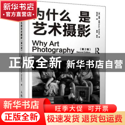正版 为什么是艺术摄影 (英)露西·苏特 人民邮电出版社 978711554