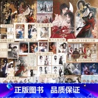 问棺1+2典藏版神荼令+时辰决 [正版]快乐专属赠品问棺1+2典藏版神荼令+时辰决 七小皇叔著 孤高矜贵白裙神女令蘅x