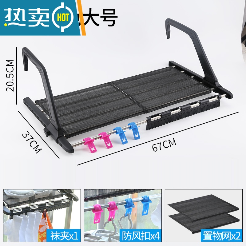 敬平阳台晾衣服器晒鞋架窗台晾衣架窗户晾晒杆防盗网晒枕头窗架 塑钢厚不锈钢圆管黑色大号带网 带网带夹晒衣篮