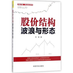 醉染图书股价结构9787515914077