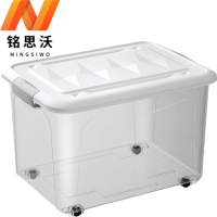 铭思沃透明收纳箱56*39*32cm个
