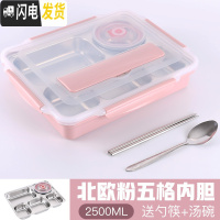 三维工匠饭盒分隔型不锈钢保温成人便当盒上班族饭盒学生带盖餐盒保鲜盒 成人款北欧粉五格+勺筷+汤碗