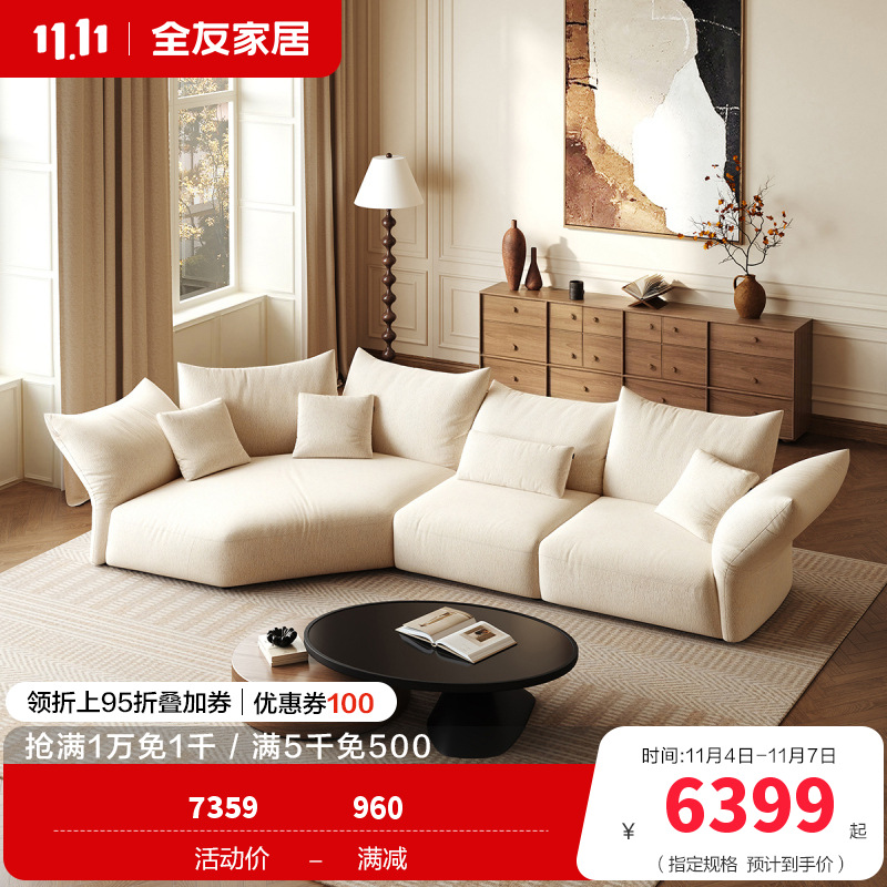 全友家居2024新款意式极简客厅家用实木框架异形布艺沙发