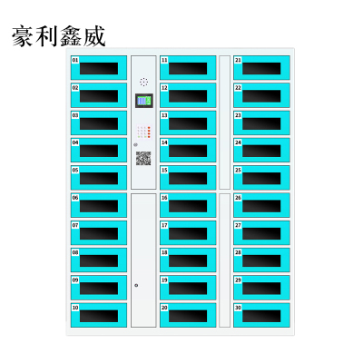 豪利鑫威平板电脑存放柜手机电脑寄存电子存包柜智能刷卡多门柜30门电脑存放柜(扫码型)