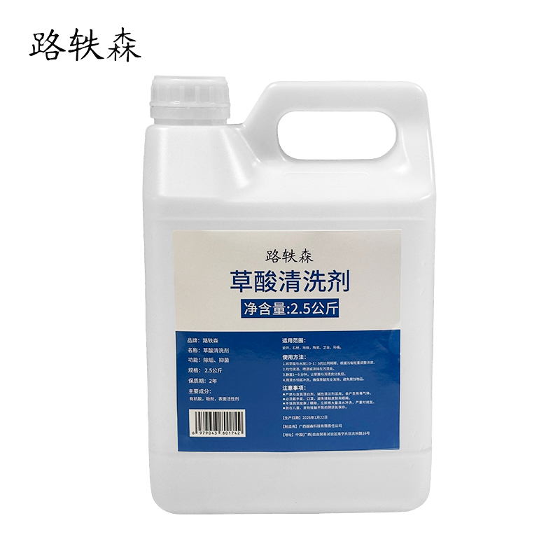 路轶森 草酸清洗剂 2.5公斤 桶