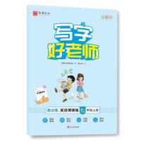 正版新书]全新正版 写字好老师 英语课课练 7年级上册 全彩版翰