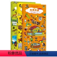 [正版]套装3册长长的小百科 大农场小农场+原始时代+热闹的家 3册套装 2-6岁儿童启蒙认知读物绘本书籍 浪花朵朵童
