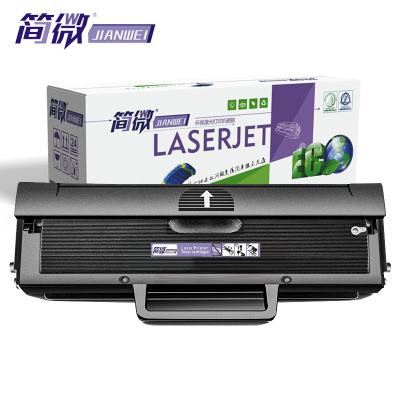 简微硒鼓W1660A黑支