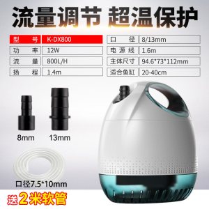 鱼缸水泵过滤器潜水泵变频抽水泵循环泵小型家用吸粪底吸泵