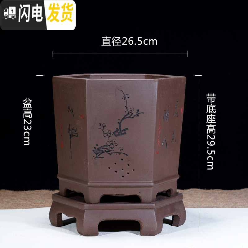 三维工匠宜兴紫砂花盆精品兰花盆室内桌面植物盆君子兰文竹盆陶瓷花盆 直六方紫色带底座 大花盆容器