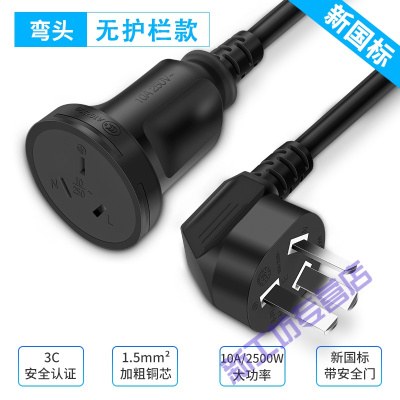 苏宁放心购10A三芯插头电源插座延长线拖线板电饭锅冰箱洗衣机接排安公对母黑色弯头支持大功率电器(无护栏款)5m