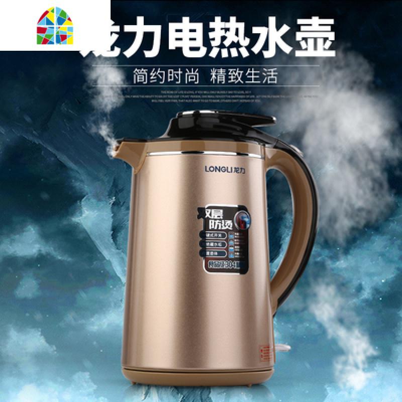 LL-8801食品级电热水壶保温家用304不锈钢快烧水壶自动断电 FENGHOU 2.0升1850W