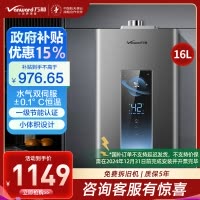万和 二级能效 燃气热水器天然气16L家用智控水伺服恒温燃热省气微焰燃烧防冻小体积JSQ30-ME5T16