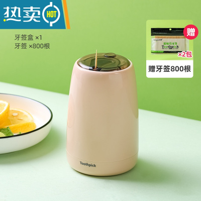敬平牙签盒个性创意家用自动弹出牙签罐按压式便携轻奢牙签筒收纳盒子 樱花粉[800根牙签]