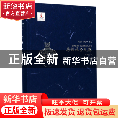 正版 原始社会风俗(精)/全彩插图本中国风俗通史丛书 宋兆麟|总主