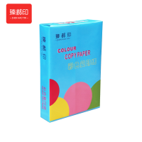 臻郝印 彩色复印纸 70G A4 粉红(单包)