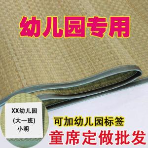 家柏饰(CORATED)儿童蔺席垫子床宝宝凉席摇篮床凉席童席夏季幼儿园午睡专用