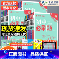 数学[苏科版] 九年级上 [正版]2024版初中七年级八九年级上册下册语文数学英语物理化学政治历史生物地理人教版北师初一