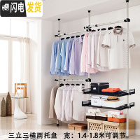 三维工匠顶天立地衣架晾衣架落地伸缩简易免打孔卧室阳台家用挂衣架晾衣杆 三立三横2托盘 大