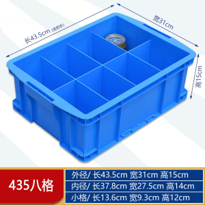 豫汉迎材料盒