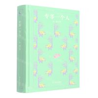 [N]专等一个人(精)-9787220124945