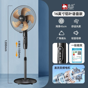 骆驼家用电风扇直流变频落地扇双滚珠纯铜线立式一级能效 16英寸[直流变频-智能语音]-铝叶+加长线
