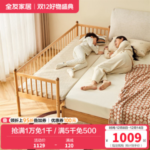 全友家居实木儿童床卧室婴儿床带护栏儿童拼接床