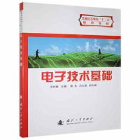 音像技术基础吴利斌