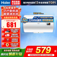 海尔(Haier)[HC3新]60升电热水器 金刚搪瓷胆 国家补贴15% 租房优选大水量 2200W速热家用储水式
