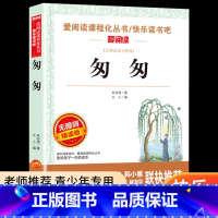 匆匆 [正版]匆匆书 朱自清散文精选 小学生课外阅读书籍四五六年级经典作品选 小学生散文读本名家文学 小学语文同步阅读六