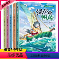 [正版] 冰波童话精选系列5册 大象的耳朵+大脚板鸭子+好天气和坏天气+会变大变小的狮子+绿色的帆船 儿童文学 冰