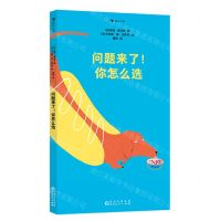 [N]问题来了你怎么选(精)-9787221172419