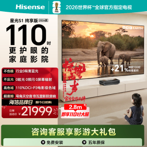 海信激光电视110L7Q