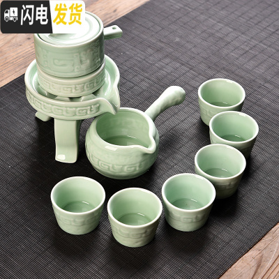 三维工匠懒人石磨半全自动功夫茶具套装简约陶瓷家用泡茶创意茶壶茶杯整套 浮雕龙青瓷自动茶具