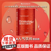 我们为什么爱饮料 AlexisWillett北京联合出版公司