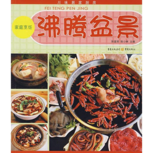 [M]沸腾盆景-9787536695634