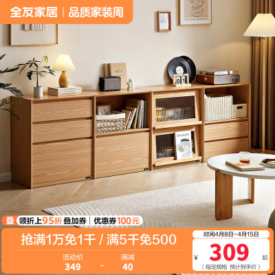 全友家居2024新款原木风电视机柜客厅靠墙收纳置物组合柜子