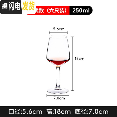 三维工匠红酒杯洋酒套装家用高脚杯6只装醒酒器水晶玻璃葡萄酒杯2个 [6只礼盒装]冷切口250