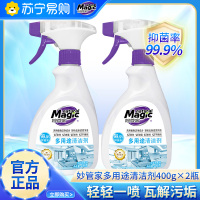 妙管家多用途清洁剂400g*2瓶抑菌去污厨房油污清洗剂去除顽固污渍家用