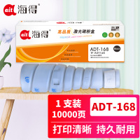 海得ADT-168粉盒TF-ADT168黑色10K适用震旦AD168 218 166 216 226复印机